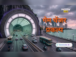 Mega project: सर्वात मोठा बोगदा! 40 मिनिटांचा प्रवास फक्त 5 मिनिटात, 'या' शहरासाठी ठरणार गेमचेंजर प्रकल्प