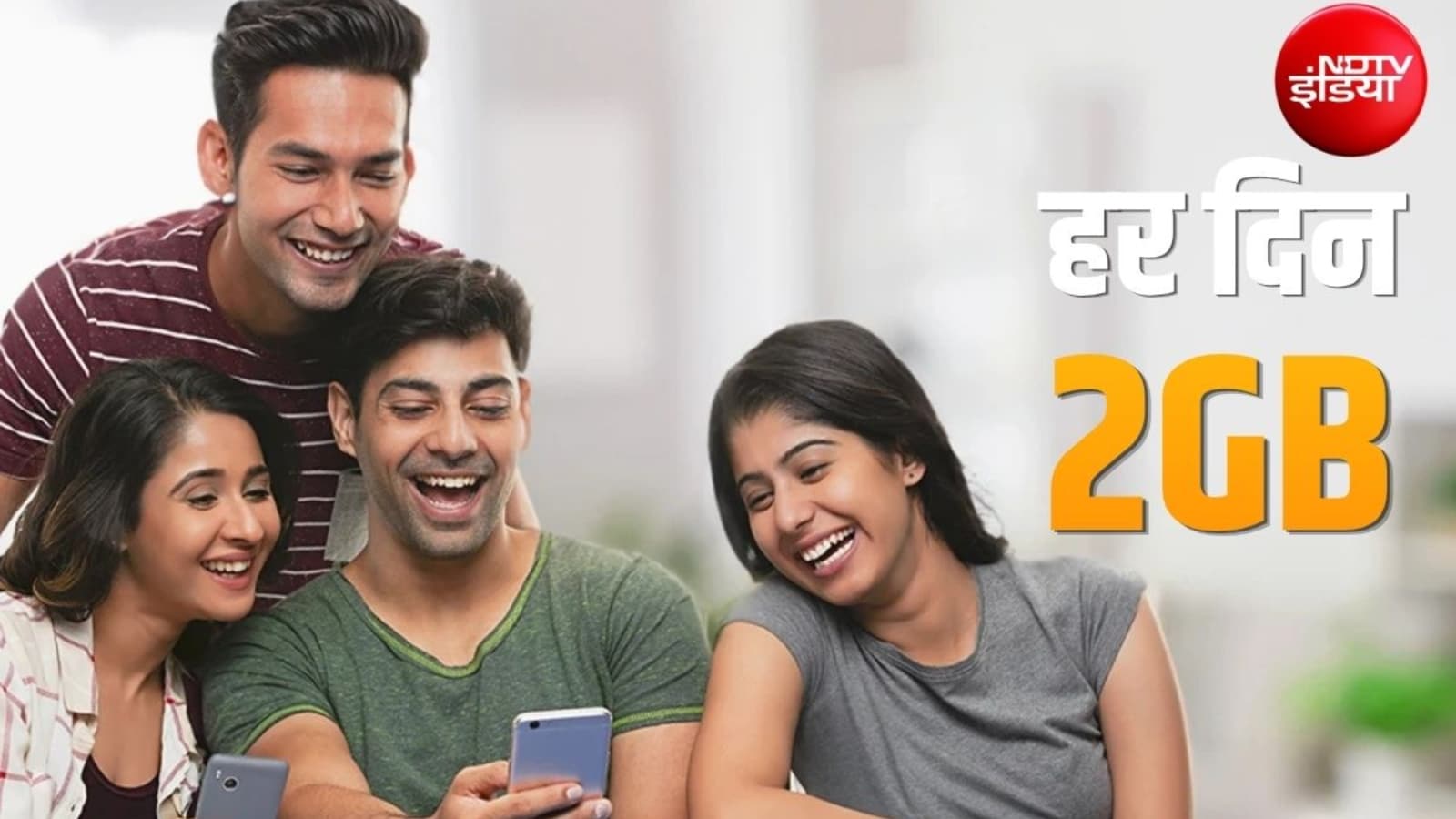 Jio Recharge :198 के रिचार्ज में जियो हर दिन दे रहा 2 GB डेटा, हर दिन 1.5 जीबी डेटा वाला पैक और भी है कमाल!