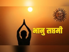 Bhanu Saptami 2026: भानु सप्तमी का व्रत कब है? जानिए तारीख, पूजा और दान का विशेष महत्व