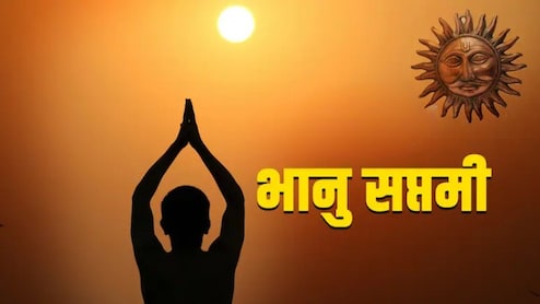 Bhanu Saptami 2026: भानु सप्तमी का व्रत कब है? जानिए तारीख, पूजा और दान का विशेष महत्व
