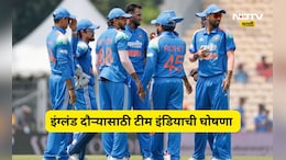 Cricket News: शतक ठोकलं, मॅच जिंकवली, तरी ही टीम इंडियात मिळाली नाही जागा, इंग्लंड दौऱ्यासाठी संघ जाहीर