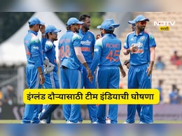 Cricket News: शतक ठोकलं, मॅच जिंकवली, तरी ही टीम इंडियात मिळाली नाही जागा, इंग्लंड दौऱ्यासाठी संघ जाहीर
