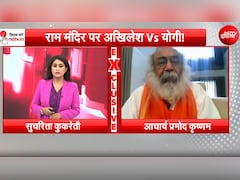 कांग्रेस घड़ीयाली आंसू बहा रही, राम मंदिर की जांच CBI को सौंपनी चाहिए.. NDTV से बोले आचार्य प्रमोद कृष्णम