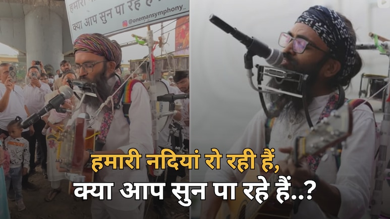 हमारी नदियां रो रही हैं... 6 म्यूजिकल इंस्ट्रूमेंट बजाकर लोगों को जगा रहा है यह शख्स, वीडियो वायरल