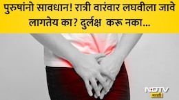 Frequent Urination Symptoms: रात्री वारंवार लघवी होते? असू शकतो हा भयंकर कॅन्सर, डॉक्टरांनी सांगितले 3 मोठी लक्षणं