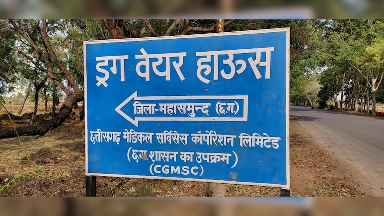 जीवन रक्षक दवाइयों का संकट; महासमुंद में सरकारी अस्पताल बेहाल, 248 स्वास्थ्य केंद्रों में मरीज परेशान