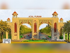 अटलपुरम टाउनशिप में घर लेने का मौका, रजिस्ट्रेशन के लिए बाकी हैं अब सिर्फ 9 द‍िन, आज ही भर दें फॉर्म