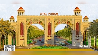 अटलपुरम टाउनशिप में घर लेने का मौका, रजिस्ट्रेशन के लिए बाकी हैं अब सिर्फ 9 द&zwj;िन, आज ही भर दें फॉर्म