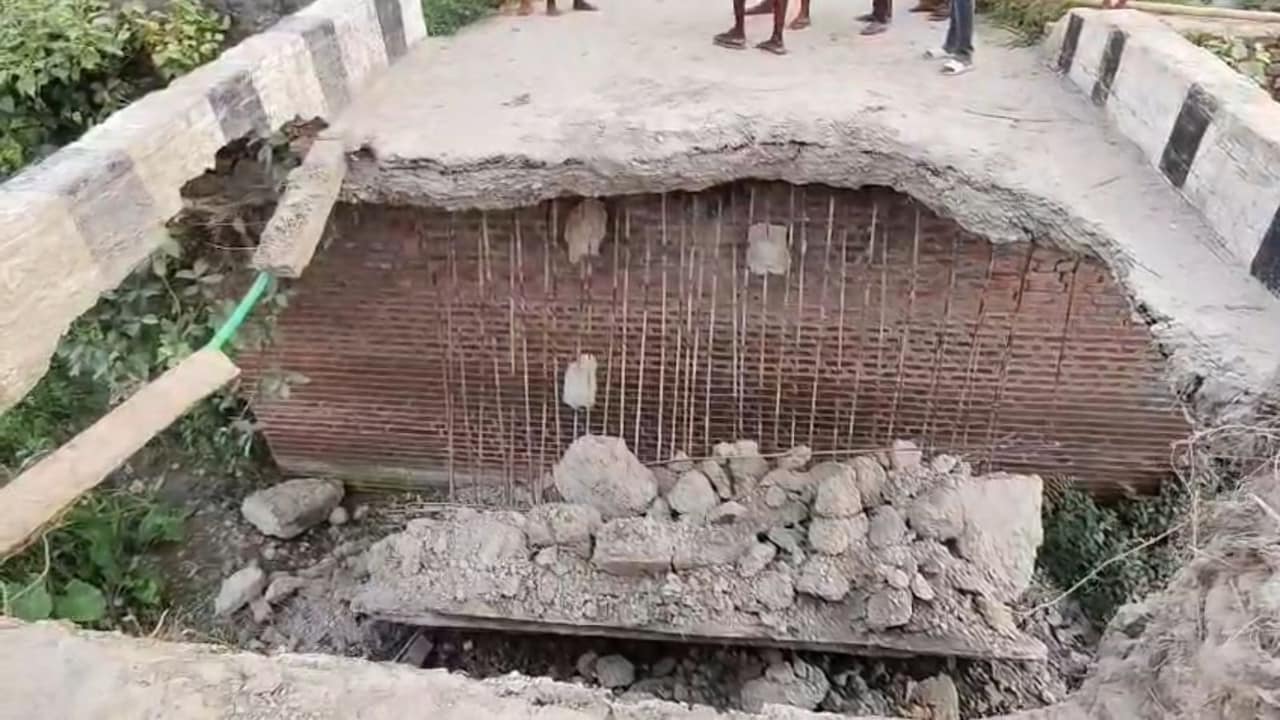 बिहार में एक और पुल हुआ ध्वस्त, 35 साल पुराने ब्रिज के टूटने से पूर्वी चंपारण मुख्य मार्ग बाधित