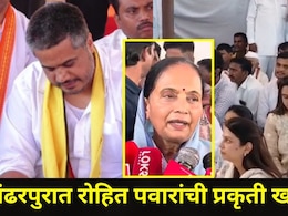 Rohit Pawar : "रोहितची अवस्था बघून जीव तुटतोय..", आई सुनंदा पवार झाल्या भावुक, विठुरायाला घातलं साकडं