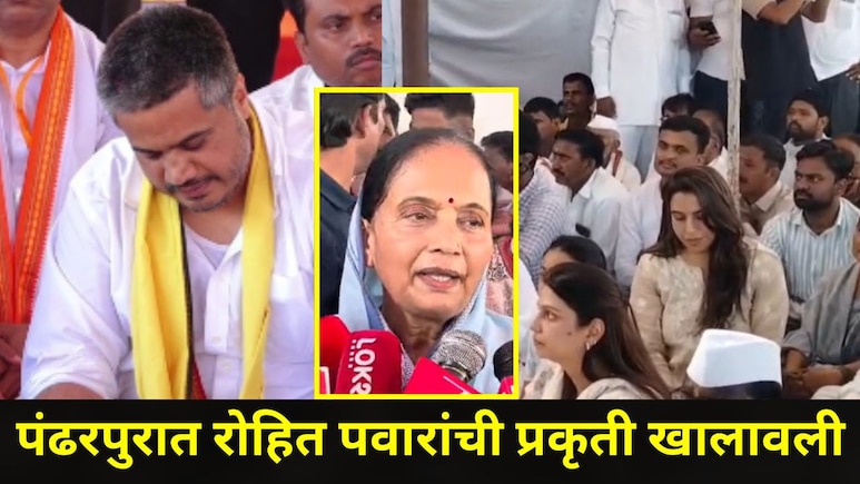 Rohit Pawar : "रोहितची अवस्था बघून जीव तुटतोय..", आई सुनंदा पवार झाल्या भावुक, विठुरायाला घातलं साकडं
