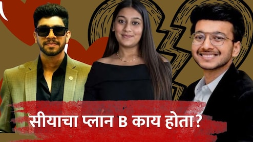 Siya Goyal News :  केतन वाचला असता तर... सीयाने आखला होता प्लान B; चेतनसोबत लग्नाचीही होती तयारी