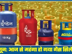 LPG Price Hike: कमर्शियल सिलेंडर हुआ 53 रुपये महंगा, छोटू सिलेंडर के भी दाम बढ़े, 14.2 किलो वाले घरेलू सिलेंडर का दाम जानिए
