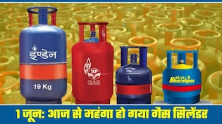 LPG Price Hike: कमर्शियल सिलेंडर हुआ 53 रुपये महंगा, छोटू सिलेंडर के भी दाम बढ़े, 14.2 किलो वाले घरेलू सिलेंडर का दाम जानिए