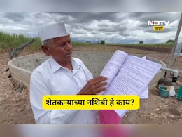 Purandar News: सरकारी योजनेची ऐशी तैशी! विहीर खोदली, पैसा अडकला शेतकरी मात्र कर्जात बुडाला
