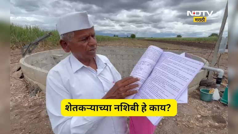 Purandar News: सरकारी योजनेची ऐशी तैशी! विहीर खोदली, पैसा अडकला शेतकरी मात्र कर्जात बुडाला