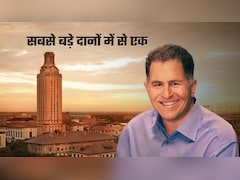 Dell के CEO माइकल डेल ने यूनिवर्सिटी ऑफ टेक्सास को दान किए 75 करोड़ डॉलर, शिक्षा जगत के सबसे बड़े डोनेशंस में नाम