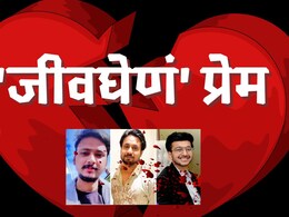 राजा रघुवंशी, केतन अग्रवाल, सौरभ राजपूत...; देशात 100 पैकी 10 खुनांमागील कारण प्रेम; जीवघेणं ठरतंय हे प्रेम?
