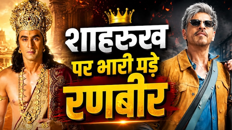 शाहरुख खान पर भारी पड़े रणबीर कपूर, 'रामायणम' ने 'किंग' को छोड़ा पीछे