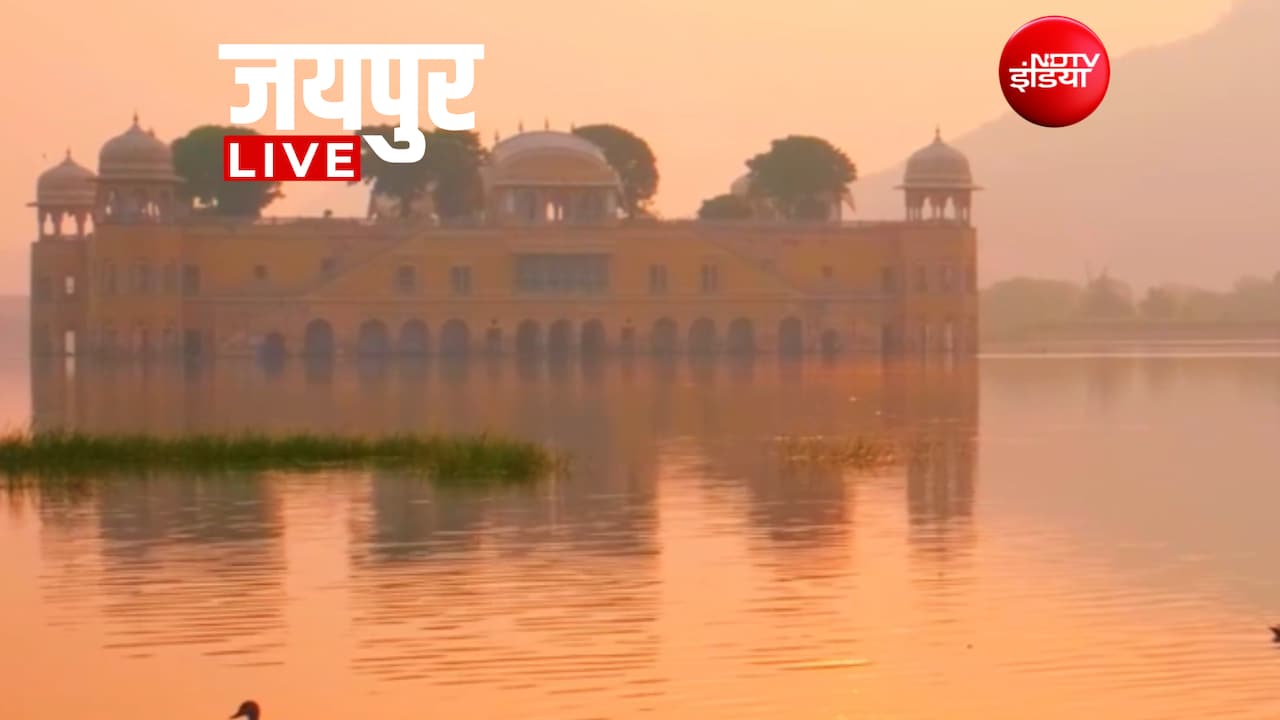Jaipur News LIVE Updates: जयपुर समेत 13 जिलों में बारिश का येलो अलर्ट, पढ़िए पिंकसिटी की ताजातरीन खबरें