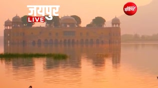 Jaipur News LIVE Updates: जयपुर समेत 13 जिलों में बारिश का येलो अलर्ट, पढ़िए पिंकसिटी की ताजातरीन खबरें