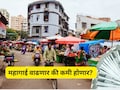 या वर्षी देशात महागाई कशी असेल? वाढणार की कमी होणार? RBI गव्हर्नर यांनी काय संकेत दिले