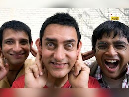 '3 इडियट्स 2' ची स्टोरी झाली लिक! जाणून घ्या 20 वर्षांनंतर कसे असतील रँचो, राजू अन् फरहान?