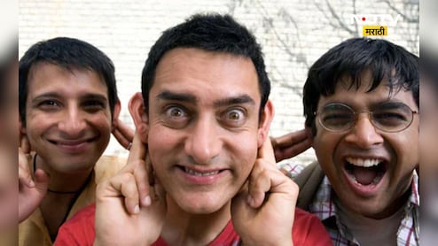 '3 इडियट्स 2' ची स्टोरी झाली लिक! जाणून घ्या 20 वर्षांनंतर कसे असतील रँचो, राजू अन् फरहान?