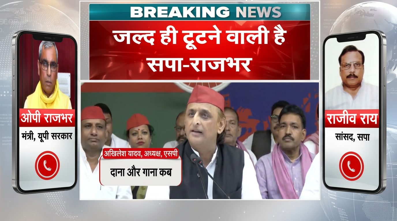 अखिलेश की पार्टी में बगावत? NDTV पर राजभर और सपा सांसद राजीव राय में तीखी बहस