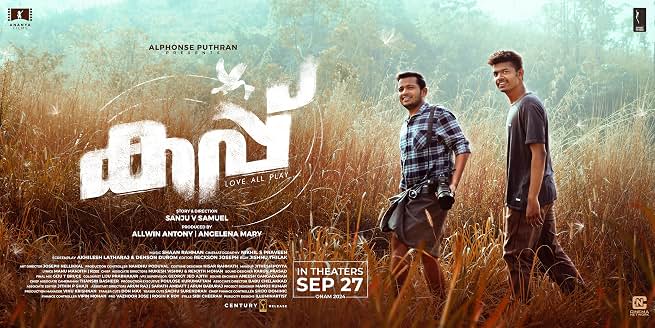 'കപ്പ്': മാത്യു തോമസ്, ബേസിൽ ജോസഫ് ചിത്രം ഒടിടിയിൽ ലഭ്യമാണ്