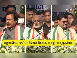 NCP News: कबड्डी, क्रिकेटला भुजबळांचं भन्नाट उत्तर! तटकरे- मुंडेंना एकाच वेळी चेकमेट, NCP चा वर्धापन दिन गाजला