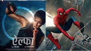 July Movie Releases 2026: जुलाई में थिएटर्स पर लगेगा एंटरटेनमेंट का मेला, अल्फा से स्पाइडर-मैन तक, रिलीज होंगी 7 बड़ी फिल्में