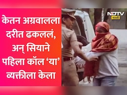 Ketan Agrawal Case: केतन दरीत रक्ताच्या थारोळ्यात, सियाने 15 मिनिटं केली ही गोष्ट अन् पहिला कॉल 'या' व्यक्तीला