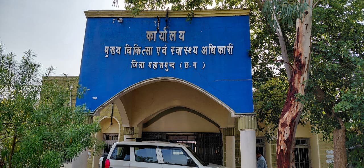 Medicine Shortage Mahasamund: सीएमओ ऑफिस Medicine Shortage Mahasamund: सीएमओ ऑफिस