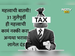 ITR Deadline 2026: जुलैमधील 3 महत्त्वाच्या तारखा, ITR फायलिंग आणि TDSची काम आटोपून घ्या अन्यथा बसेल मोठा फटका