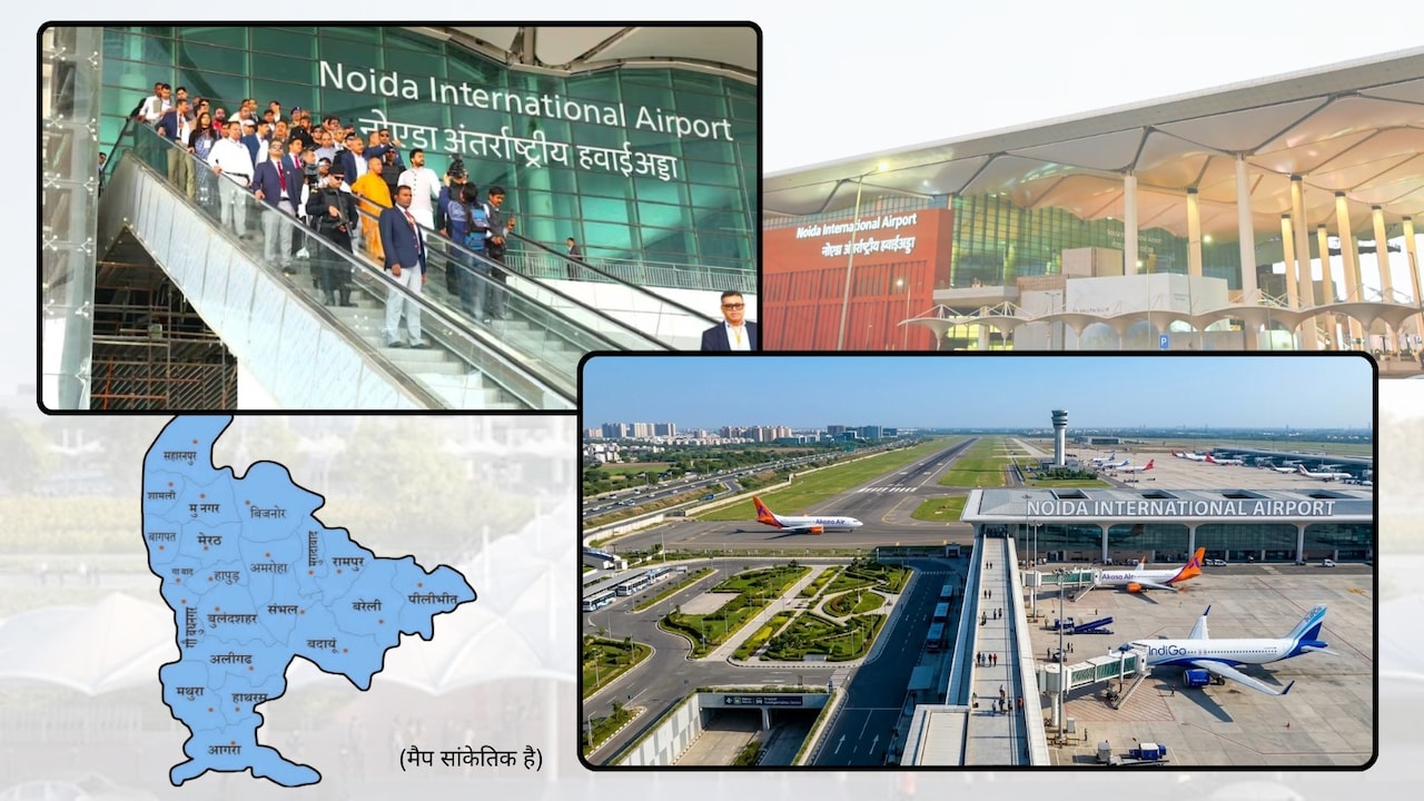 Noida Airport: मथुरा, आगरा, अलीगढ़, बुलंदशहर...जेवर एयरपोर्ट से पूरा वेस्‍ट यूपी गदगद, इन सेक्टरों में ग्रोथ