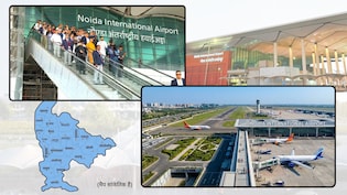 Noida Airport: मथुरा, आगरा, अलीगढ़, बुलंदशहर... जेवर एयरपोर्ट से पूरा वेस्&zwj;ट यूपी गदगद, इन सेक्टरों में ग्रोथ