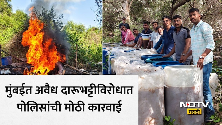 पुण्याच्या घटनेनंतर पोलीस अ&zwj;ॅक्शन मोडमध्ये! मुंबईत पोलिसांकडून अवैध दारूभट्टी उद्ध्वस्त, लाखोंचा माल जप्त