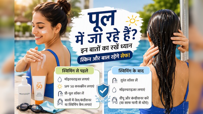 Swimming Pool में जा रहे हैं? ये 5 गलतियां स्किन और बालों को कर सकती हैं खराब, एक्&zwj;सपर्ट की सलाह