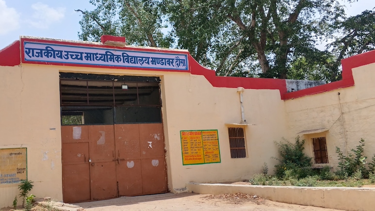 दौसा: स्कूल में टीसी लेने गई छात्रा से शिक्षक ने की छेड़छाड़, पोक्सो एक्ट में मुकदमा दर्ज
