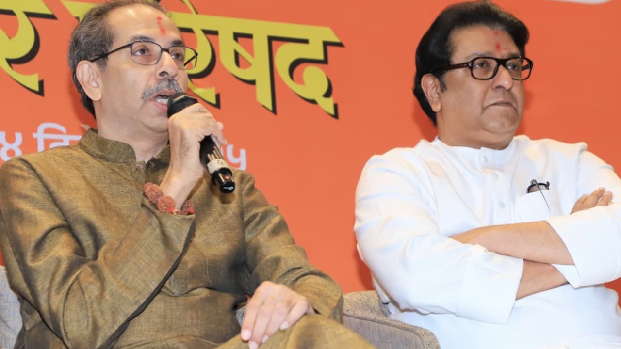 Shiv Sena (UBT), uddhav thackeray, Raj thackeray Shiv Sena (UBT), uddhav thackeray, Raj thackeray