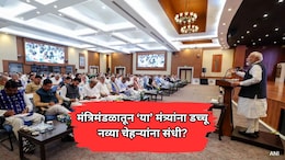 केंद्रीय मंत्रिमंडळात मोठे फेरबदल होणार? सेना-भाजपच्या 'या' मंत्र्यांना मिळणार डच्चू, कुणाला मिळणार संधी?