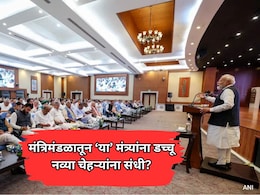 केंद्रीय मंत्रिमंडळात मोठे फेरबदल होणार? सेना-भाजपच्या 'या' मंत्र्यांना मिळणार डच्चू, कुणाला मिळणार संधी?