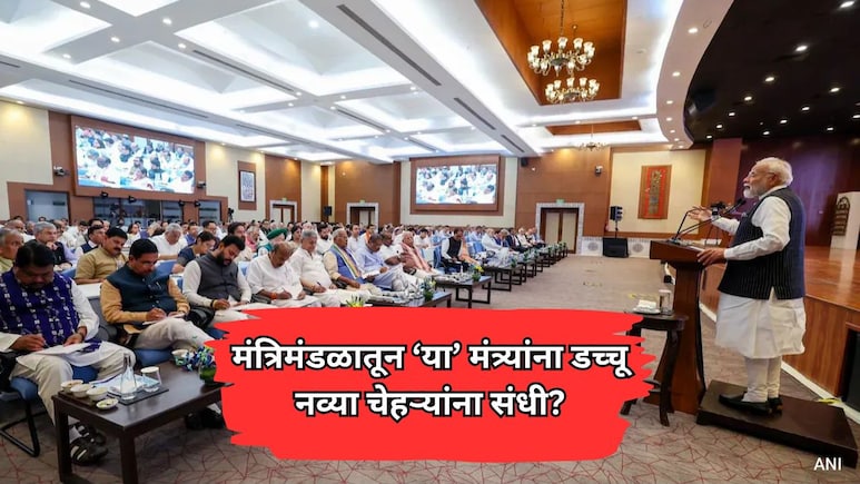 केंद्रीय मंत्रिमंडळात मोठे फेरबदल होणार? सेना-भाजपच्या 'या' मंत्र्यांना मिळणार डच्चू, कुणाला मिळणार संधी?