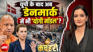UP के बाद अब Denmark में भी 'Yogi मॉडल'? सड़क पर नमाज पर रोक