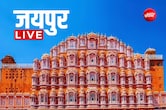 Jaipur News LIVE Updates: जयपुर में शेयर मार्केट व्यापारी की हत्या, बारिश होने से सड़क पर जमा पानी