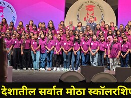Pune News: देशातील सर्वात मोठा स्कॉलरशिप उपक्रम, 506 विद्यार्थिनींचा गौरव, 'या' संस्थेकडून 400 कोटींची तरतूद