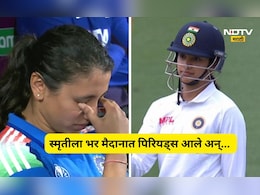 Smriti Mandhana: भर मैदानात मासिक पाळी आली, अंगावर सफेद ड्रेस अन् स्मृती मानधनाची अडचण, पुढे जे घडलं ते...