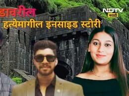Pune News: केतन अग्रवालच्या हत्येची Inside Story! खून पचला होता पण एका लिडनं संपूर्ण केस फिरली