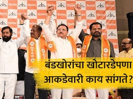 Shivsena Crisis: विकासनिधीचा खोटारडेपणा! बंडखोर खासदारांना किती निधी मिळाला? आकडेवारीने खासदारांचा बुरखा फाडला